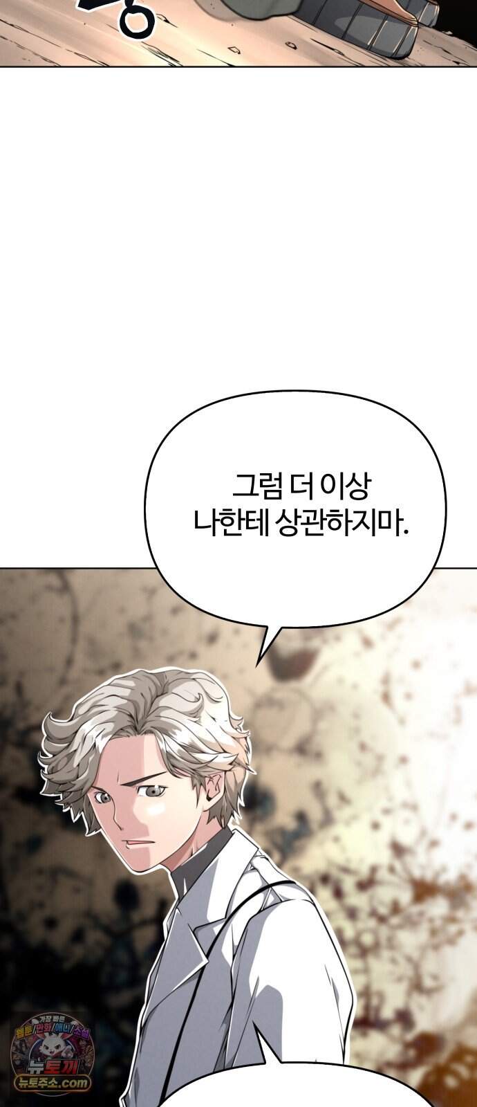 부활성녀 5화 39
