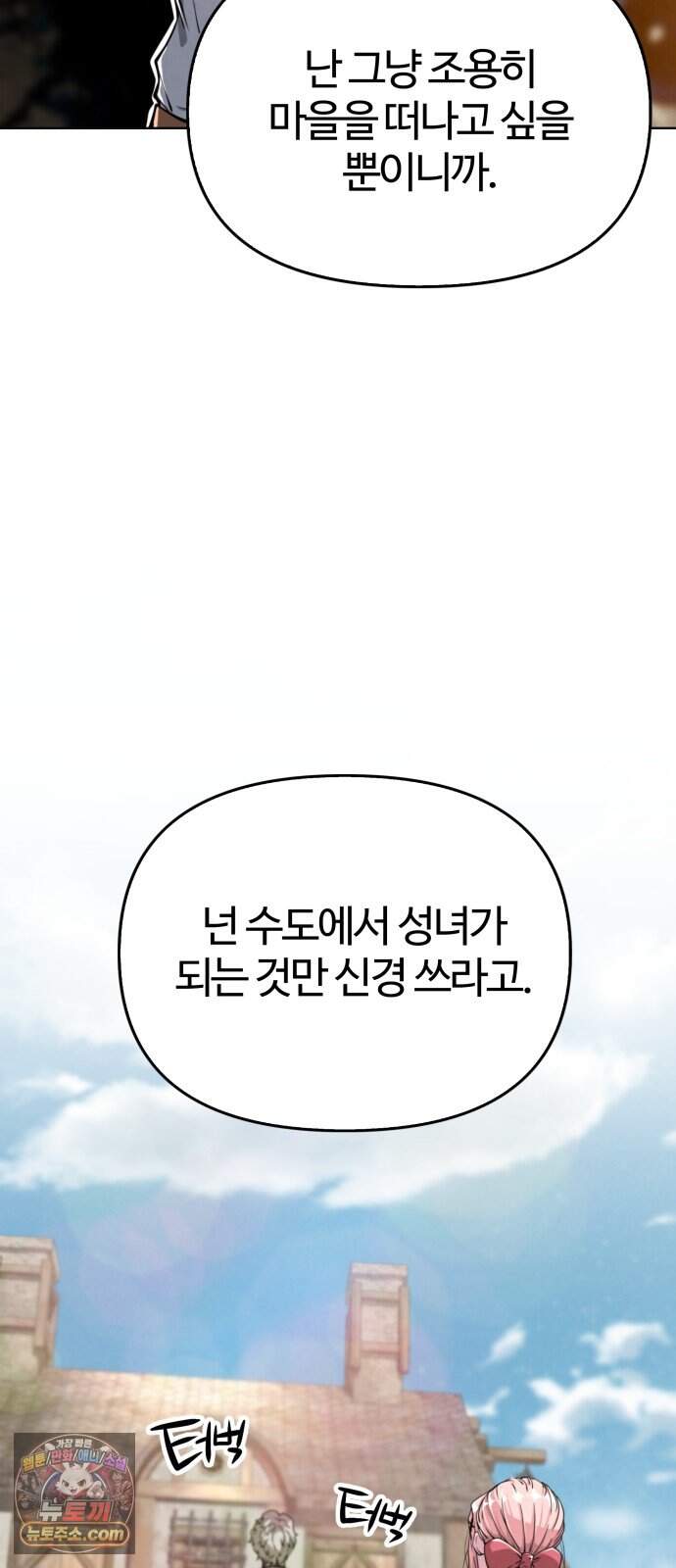 부활성녀 5화 40