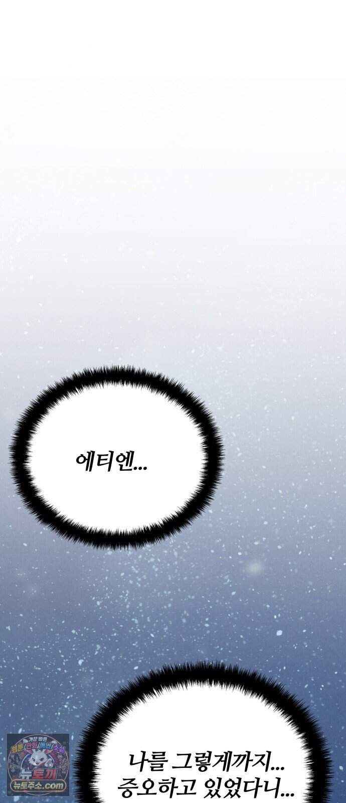 부활성녀 5화 44