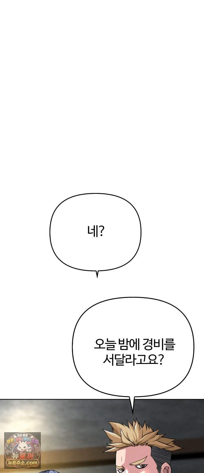 부활성녀 5화 47