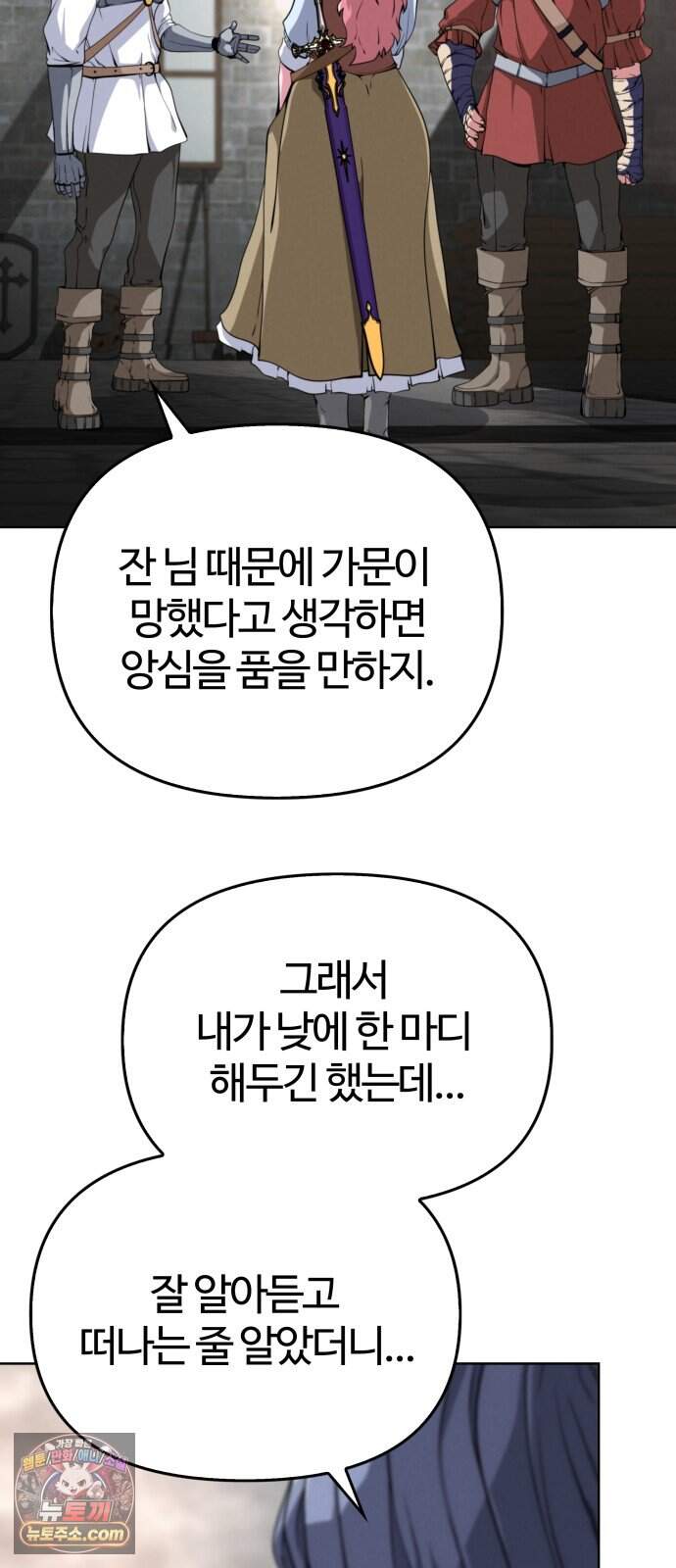 부활성녀 5화 54