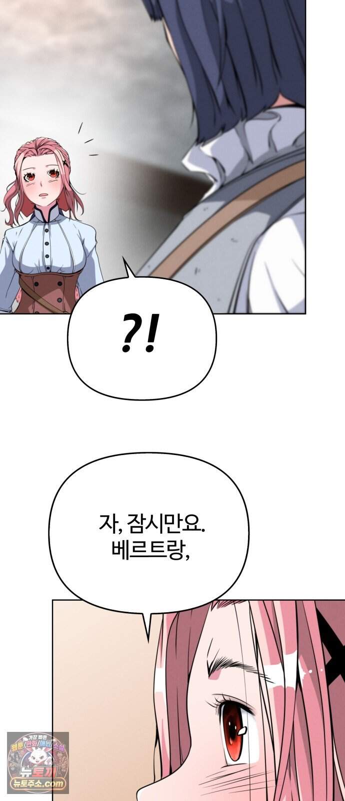 부활성녀 5화 55