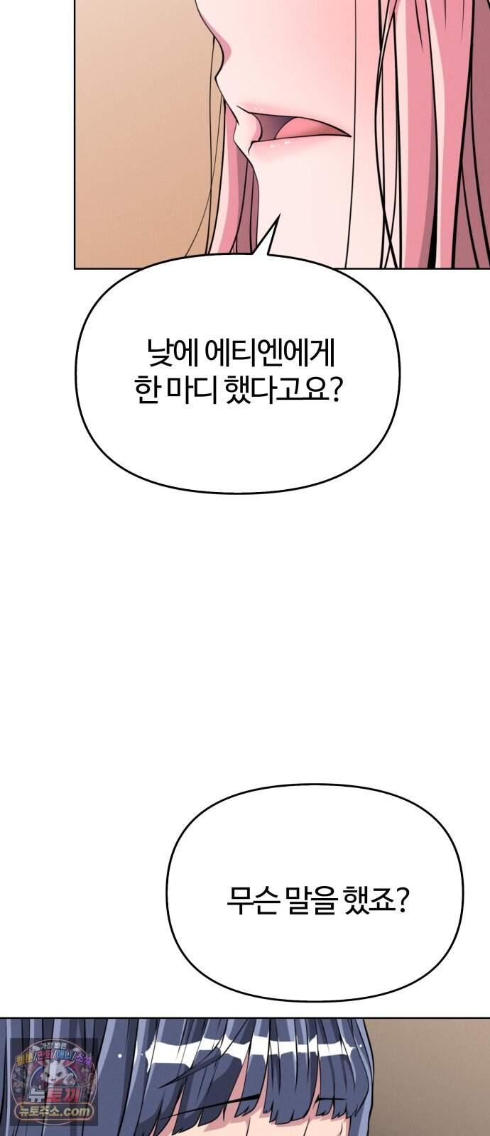 부활성녀 5화 56