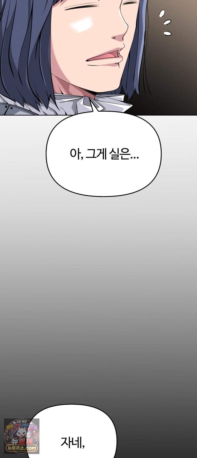 부활성녀 5화 57