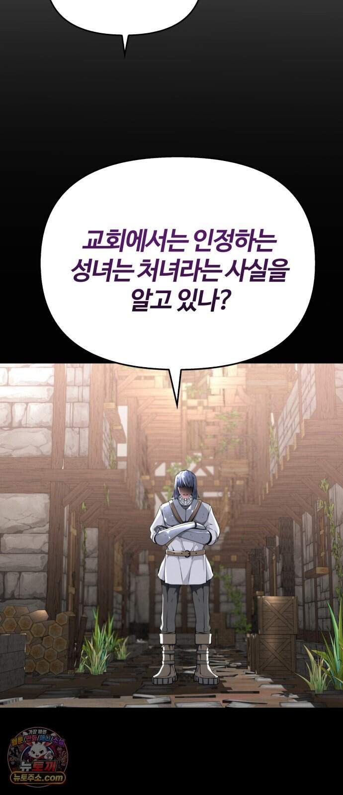 부활성녀 5화 58