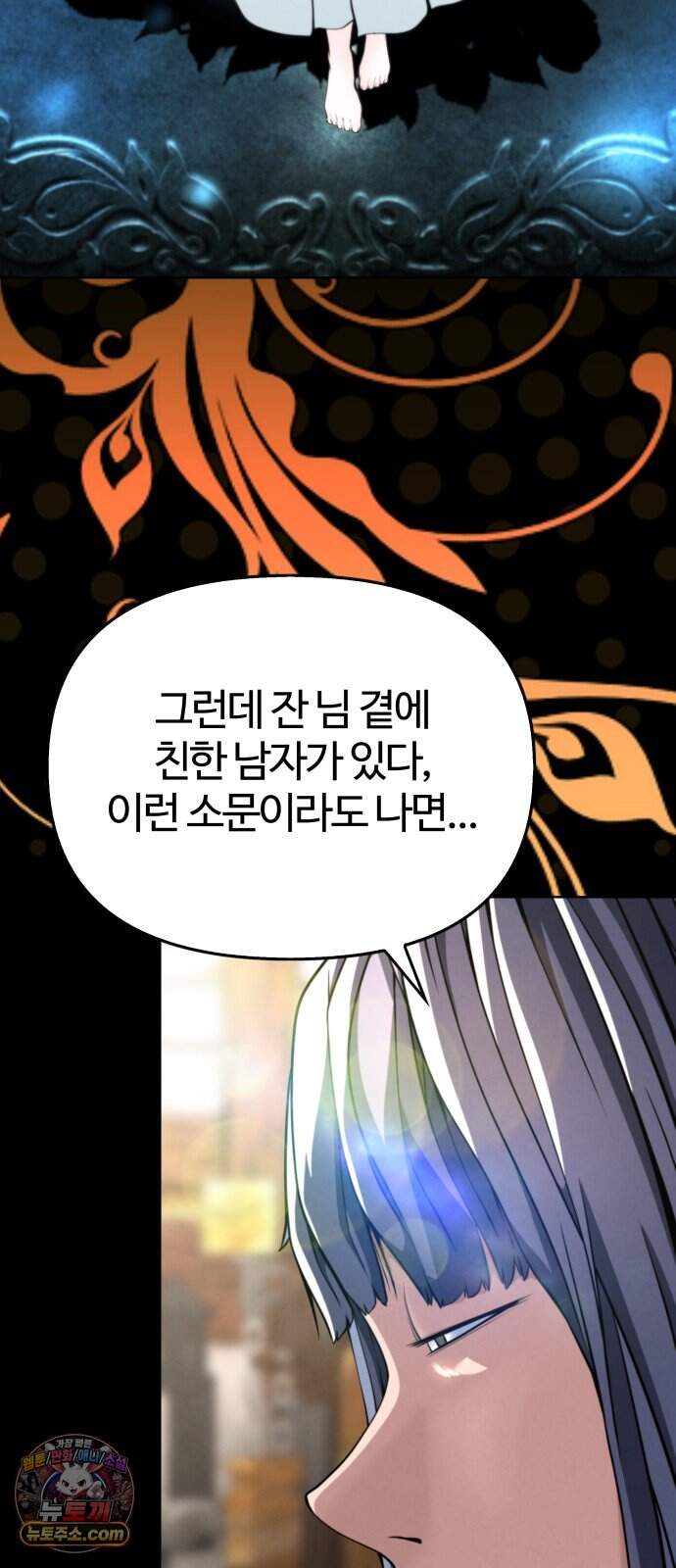 부활성녀 5화 63