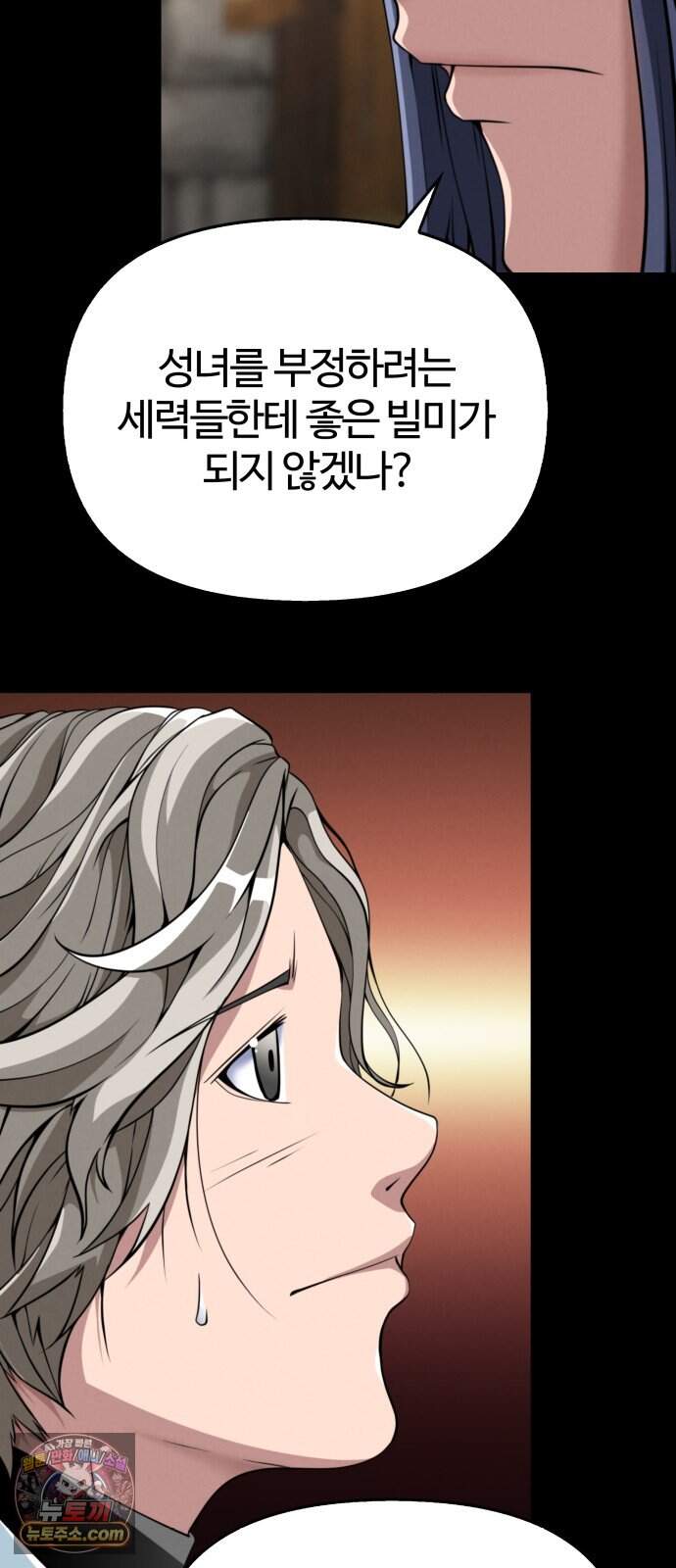 부활성녀 5화 64