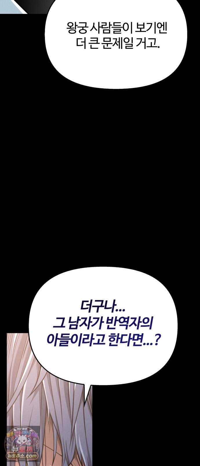 부활성녀 5화 65