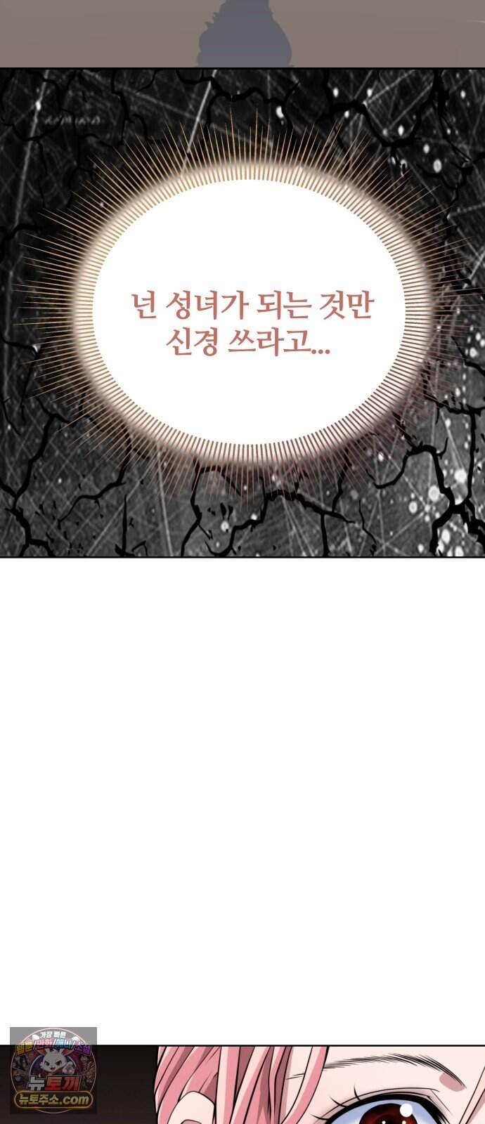 부활성녀 5화 71