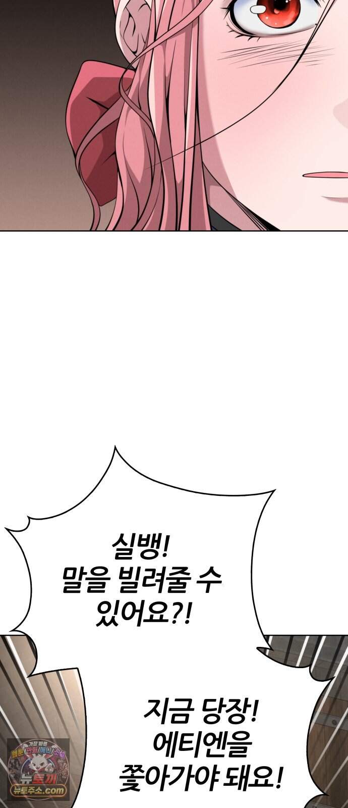 부활성녀 5화 72