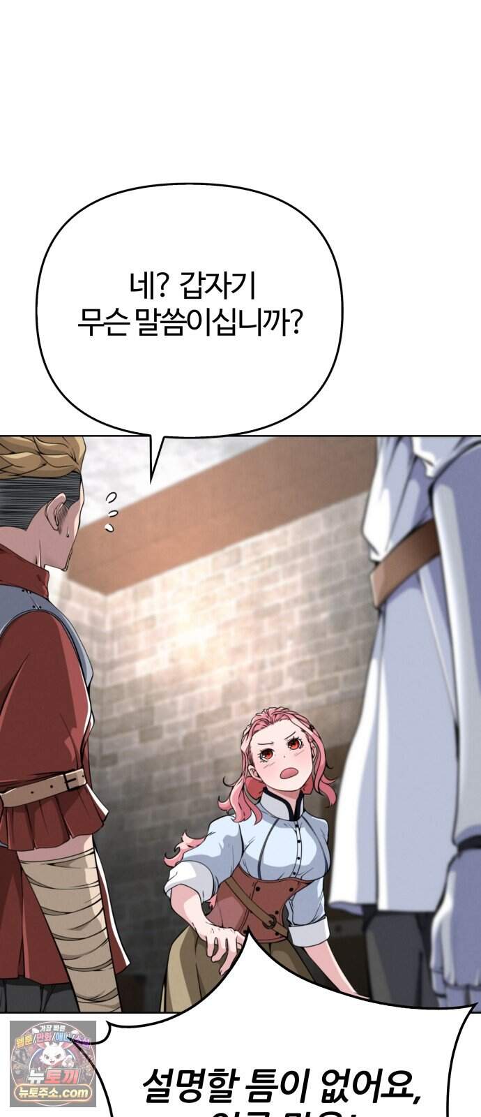 부활성녀 5화 74
