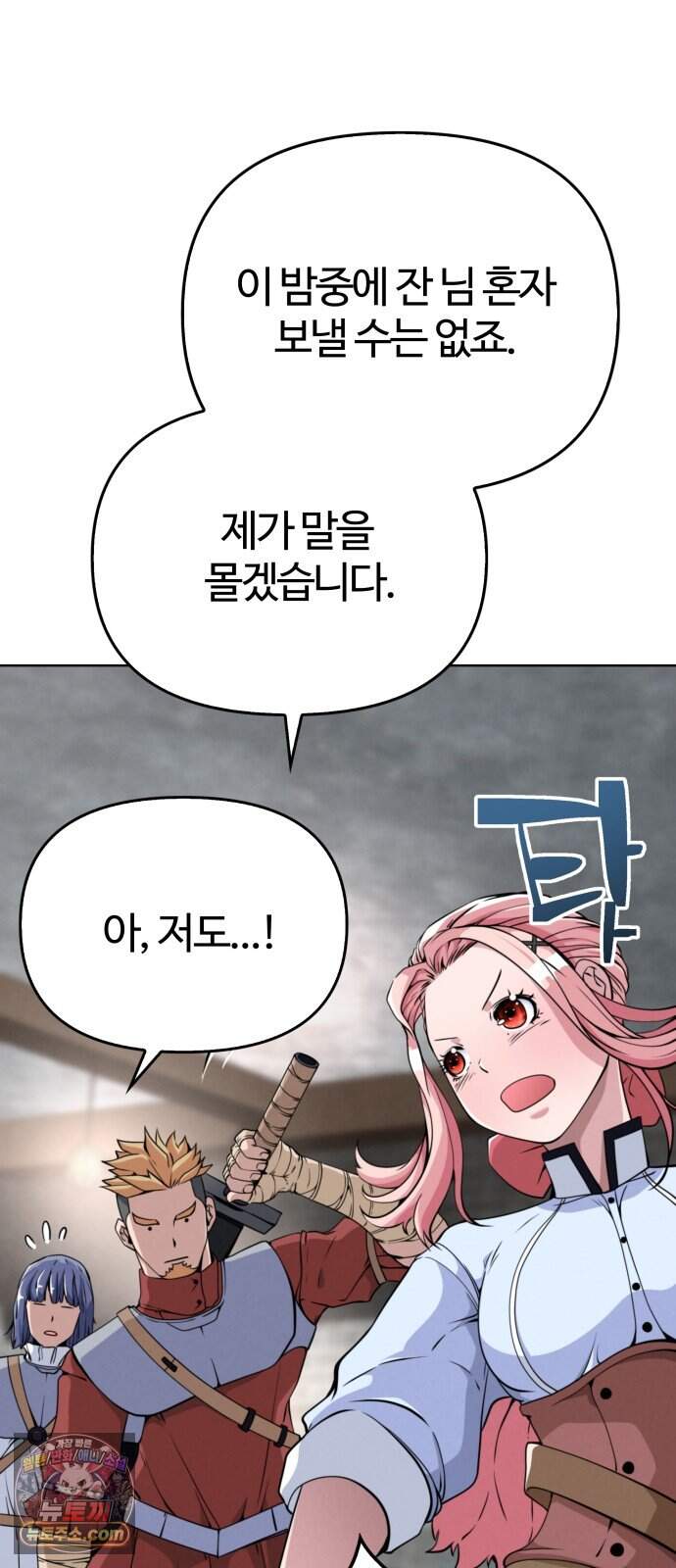 부활성녀 5화 76