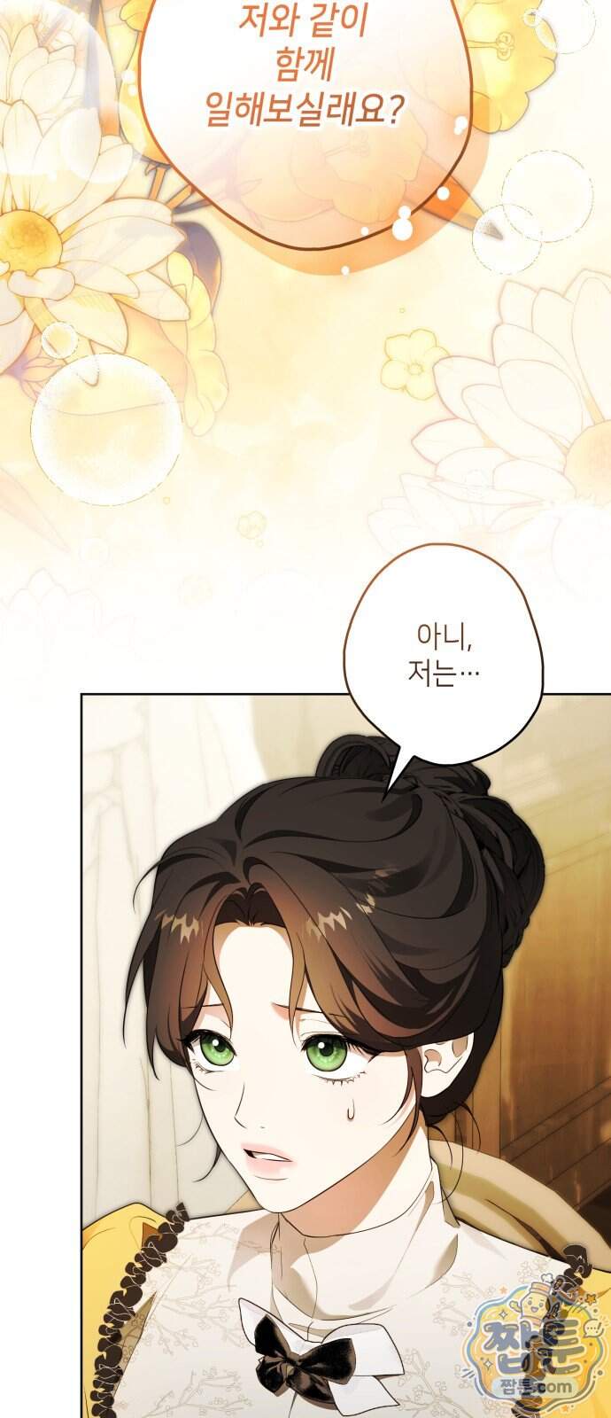 프레스턴 경의 비밀 가정교사 21화 3