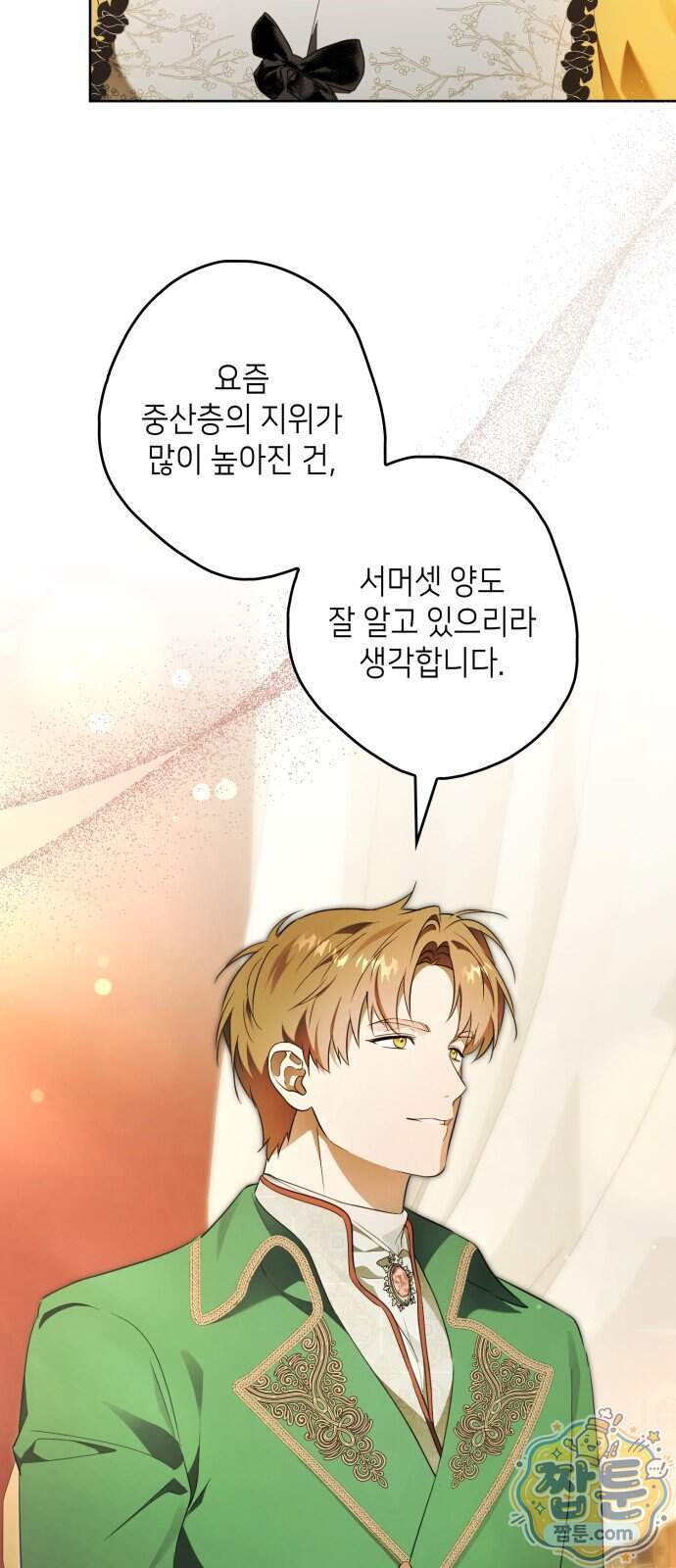 프레스턴 경의 비밀 가정교사 21화 4