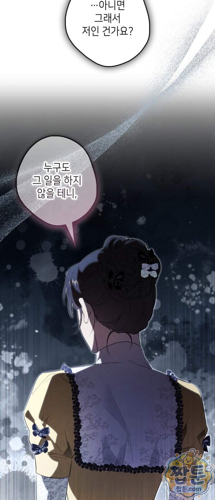 프레스턴 경의 비밀 가정교사 21화 18