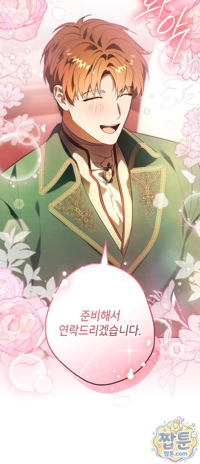 프레스턴 경의 비밀 가정교사 21화 31