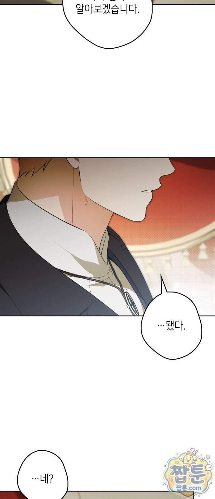 프레스턴 경의 비밀 가정교사 21화 52
