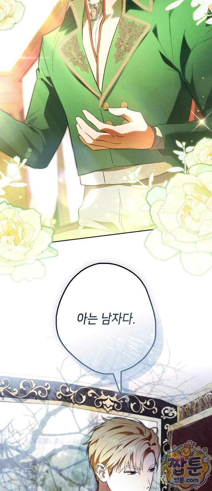 프레스턴 경의 비밀 가정교사 21화 54