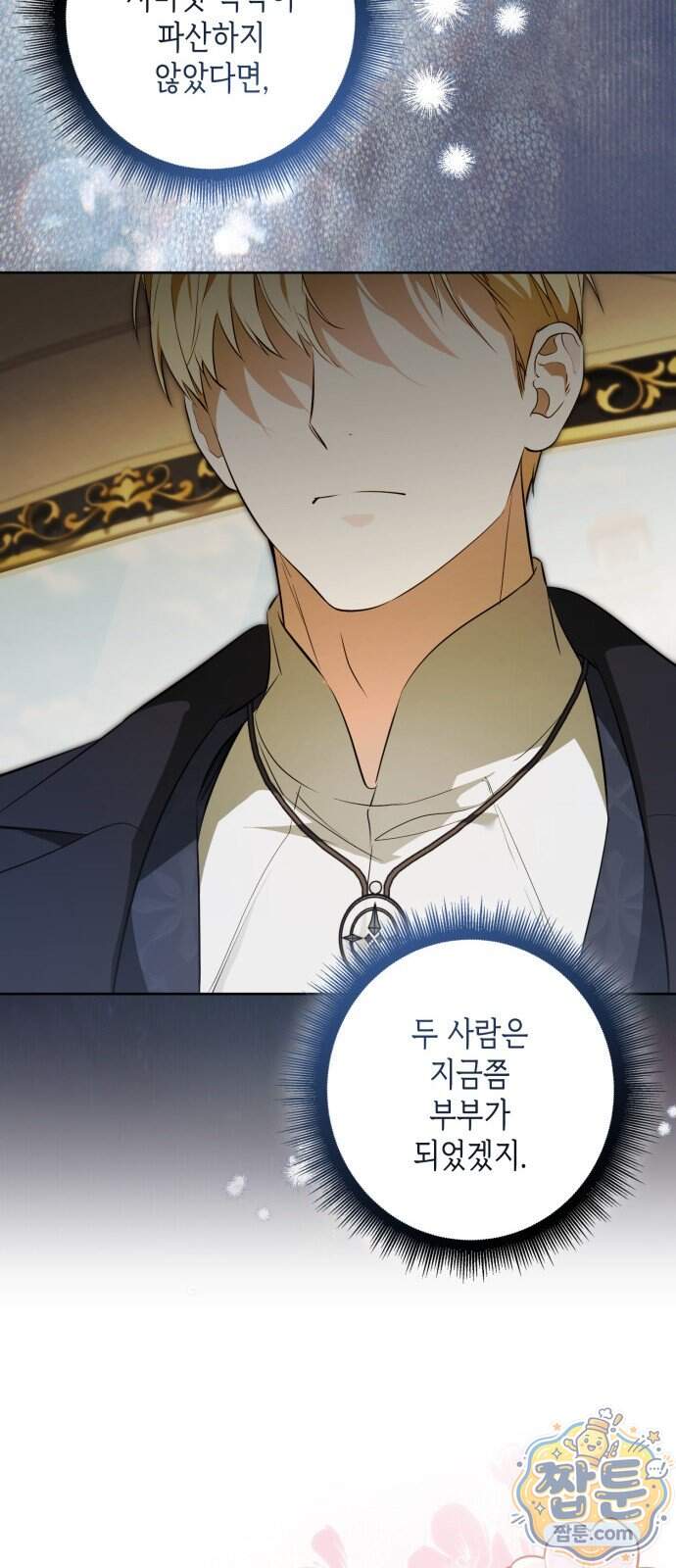 프레스턴 경의 비밀 가정교사 21화 56