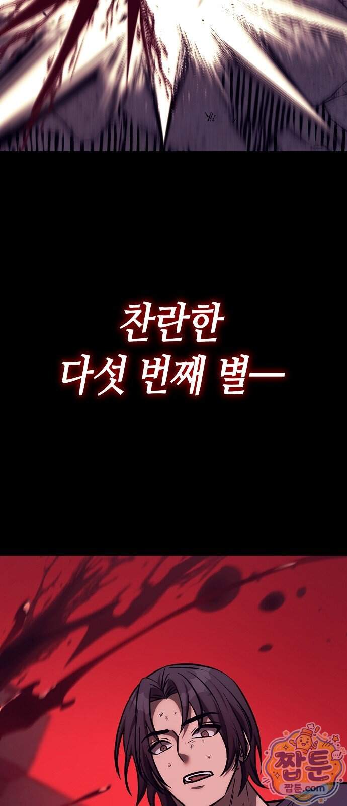중세 판타지 속 망나니 경비조장 41화 11