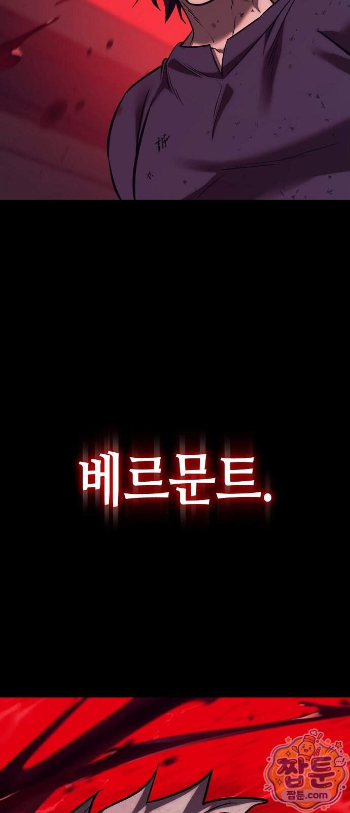 중세 판타지 속 망나니 경비조장 41화 12