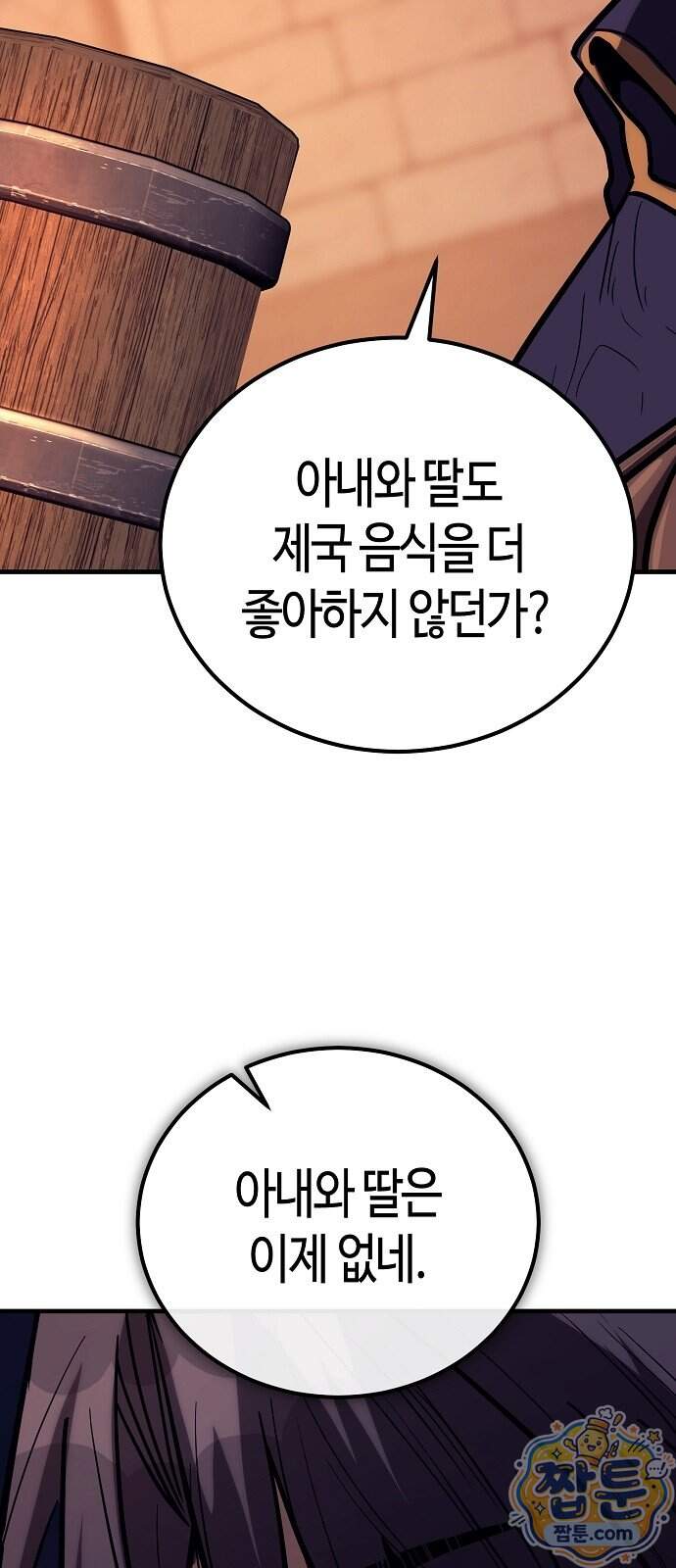 중세 판타지 속 망나니 경비조장 41화 22