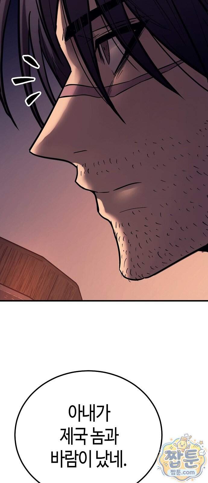 중세 판타지 속 망나니 경비조장 41화 23