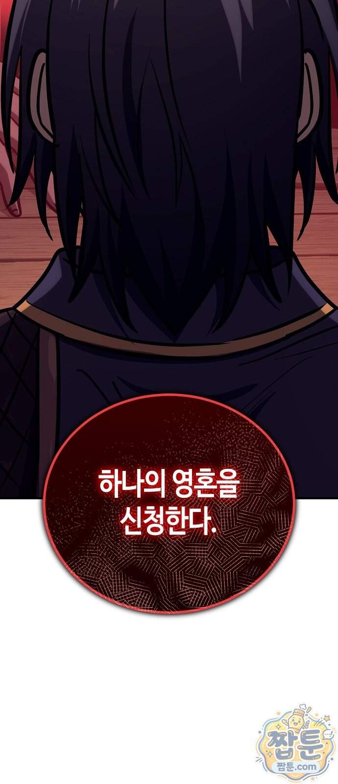 중세 판타지 속 망나니 경비조장 41화 30