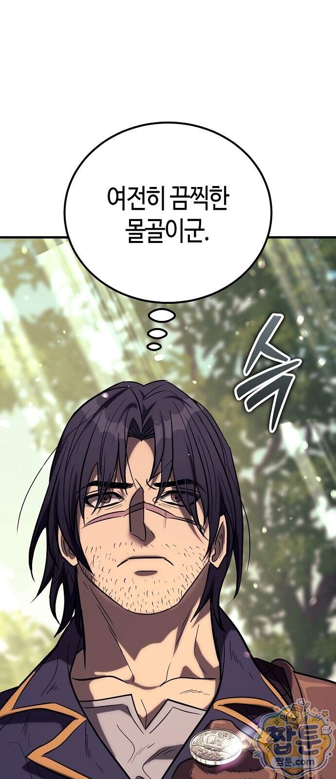 중세 판타지 속 망나니 경비조장 41화 40