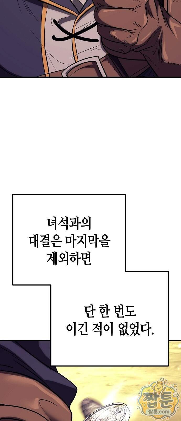 중세 판타지 속 망나니 경비조장 41화 41