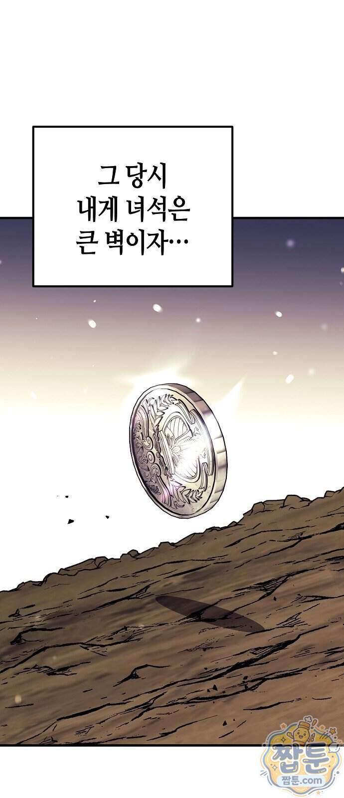 중세 판타지 속 망나니 경비조장 41화 43
