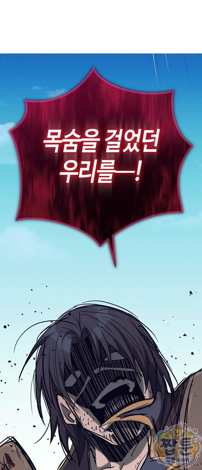 중세 판타지 속 망나니 경비조장 41화 70