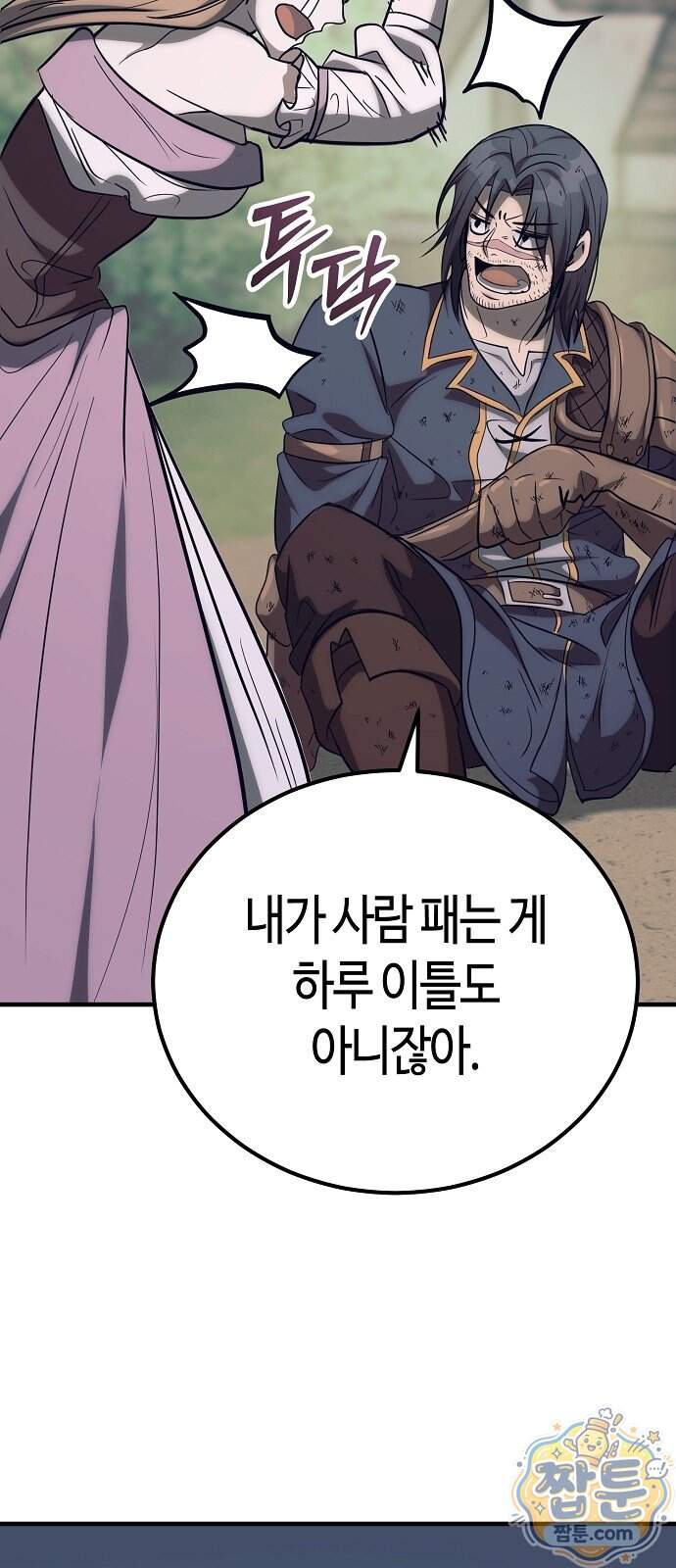 중세 판타지 속 망나니 경비조장 41화 84