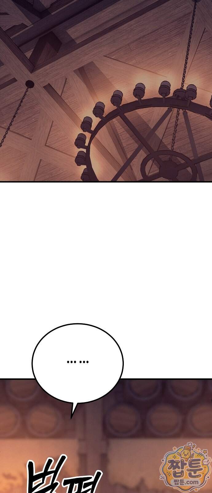 중세 판타지 속 망나니 경비조장 41화 90