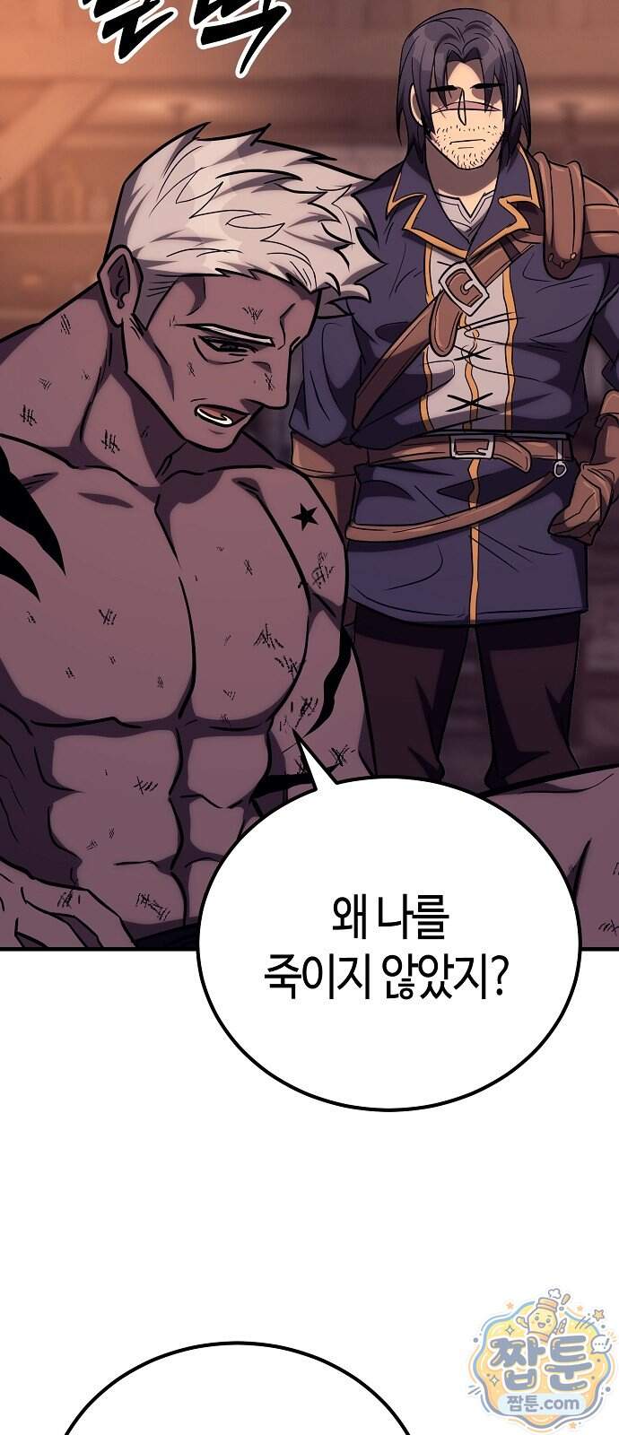 중세 판타지 속 망나니 경비조장 41화 91