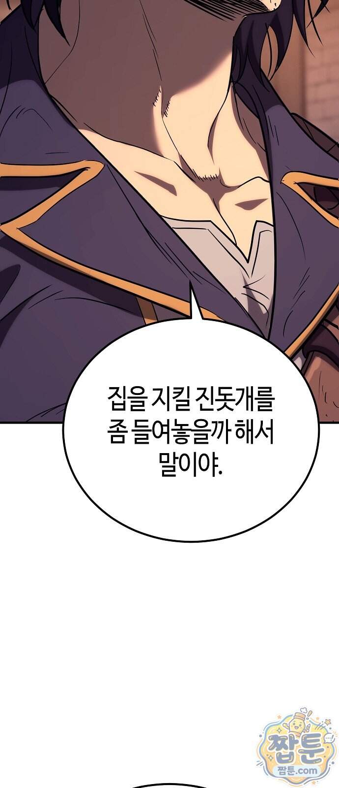 중세 판타지 속 망나니 경비조장 41화 94
