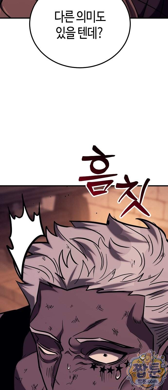 중세 판타지 속 망나니 경비조장 41화 96