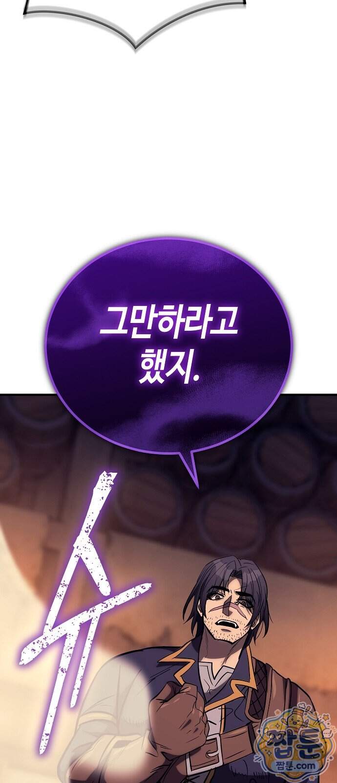 중세 판타지 속 망나니 경비조장 41화 101