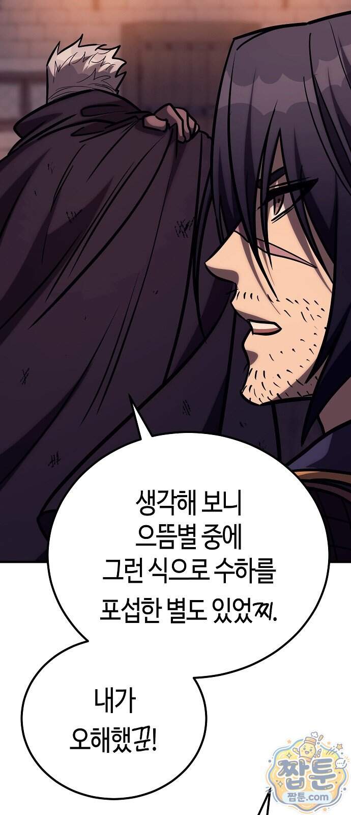중세 판타지 속 망나니 경비조장 41화 108