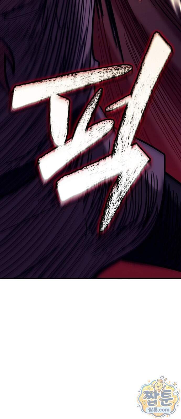 중세 판타지 속 망나니 경비조장 41화 113