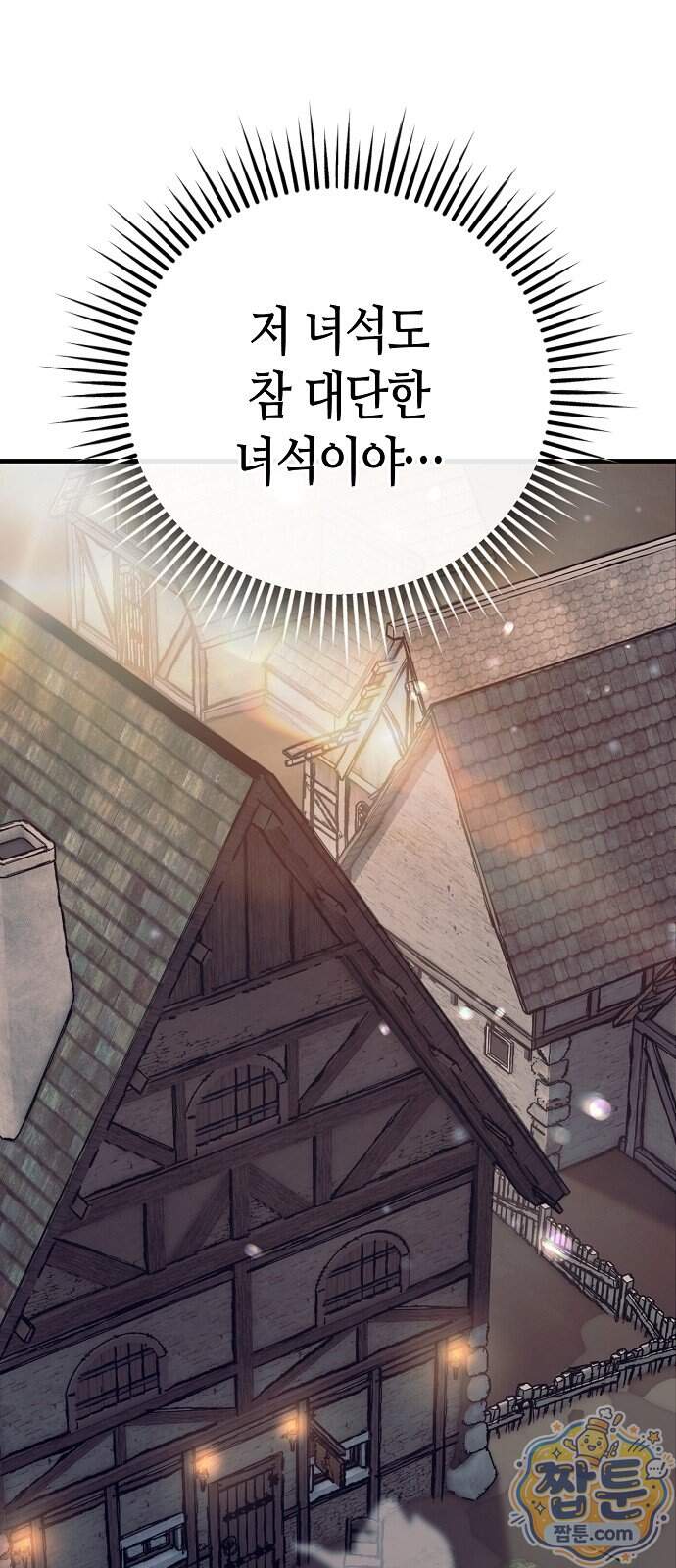 중세 판타지 속 망나니 경비조장 41화 120