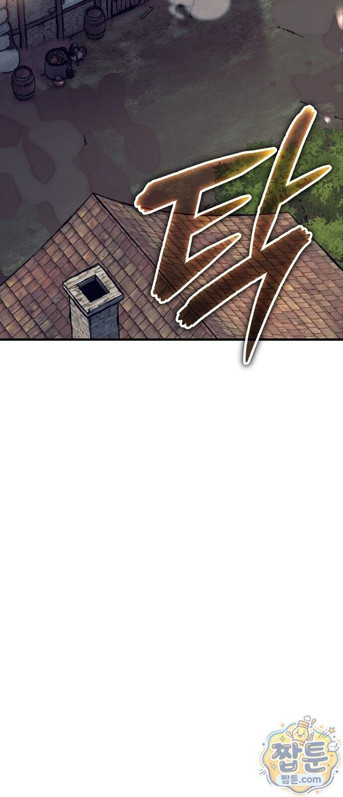 중세 판타지 속 망나니 경비조장 41화 121