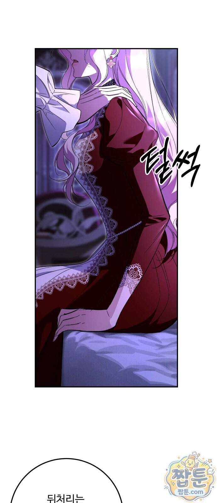 시간을 돌아온 황후의 납치 결혼 63화 5