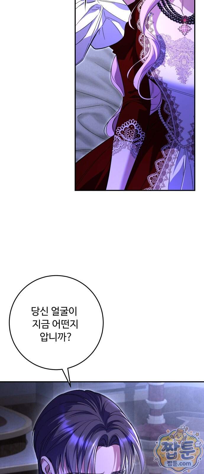 시간을 돌아온 황후의 납치 결혼 63화 8