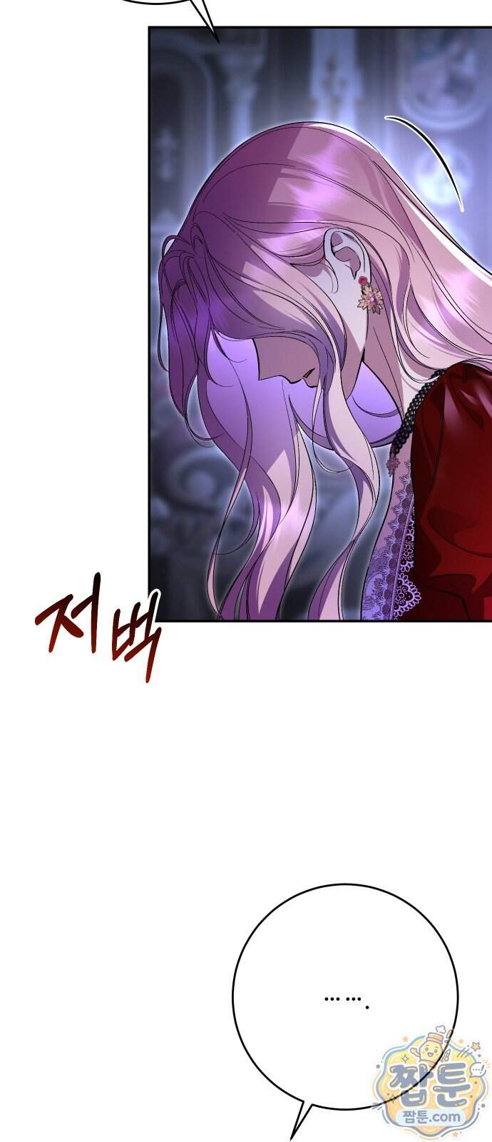 시간을 돌아온 황후의 납치 결혼 63화 14