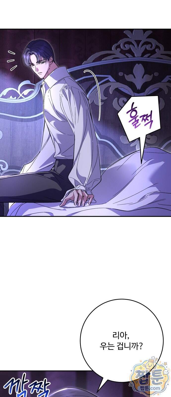 시간을 돌아온 황후의 납치 결혼 63화 26