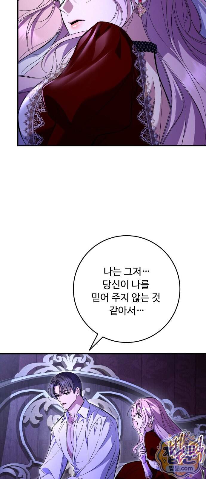시간을 돌아온 황후의 납치 결혼 63화 28