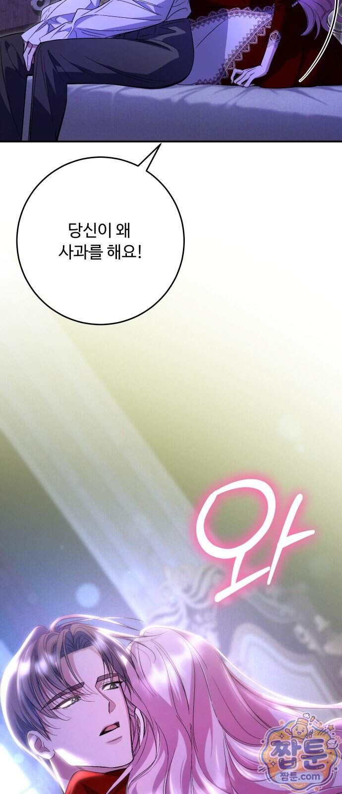 시간을 돌아온 황후의 납치 결혼 63화 29