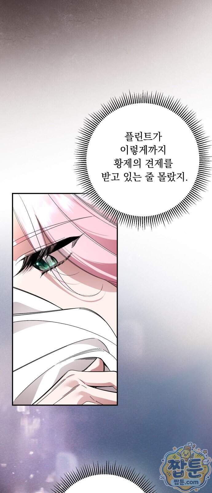 시간을 돌아온 황후의 납치 결혼 63화 58