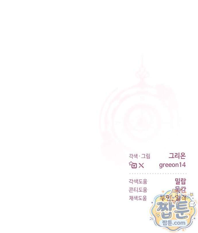 시간을 돌아온 황후의 납치 결혼 63화 69